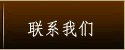 商品紹介