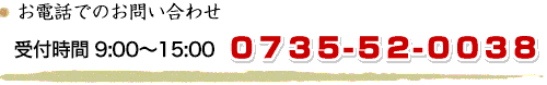 dbł̂₢킹@t9F00`17F00@0735-52-0038