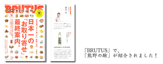 BRUTUSŌF̐|Љ܂