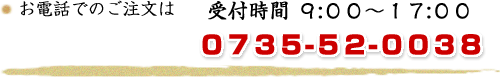 dbł̂́@t9F00`17F00@0735-52-0038